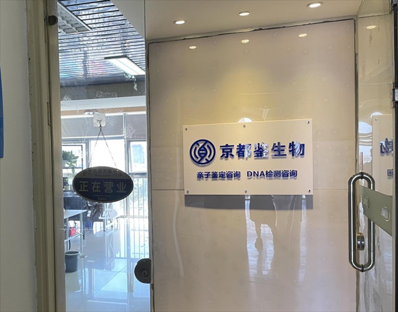 生物技术转让